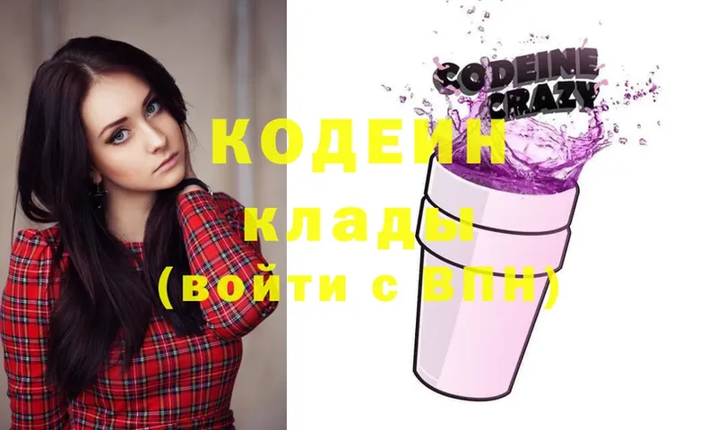 маркетплейс Telegram  Карабаш  Кодеин Purple Drank 