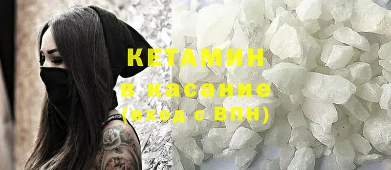 КЕТАМИН ketamine  купить  цена  Карабаш 